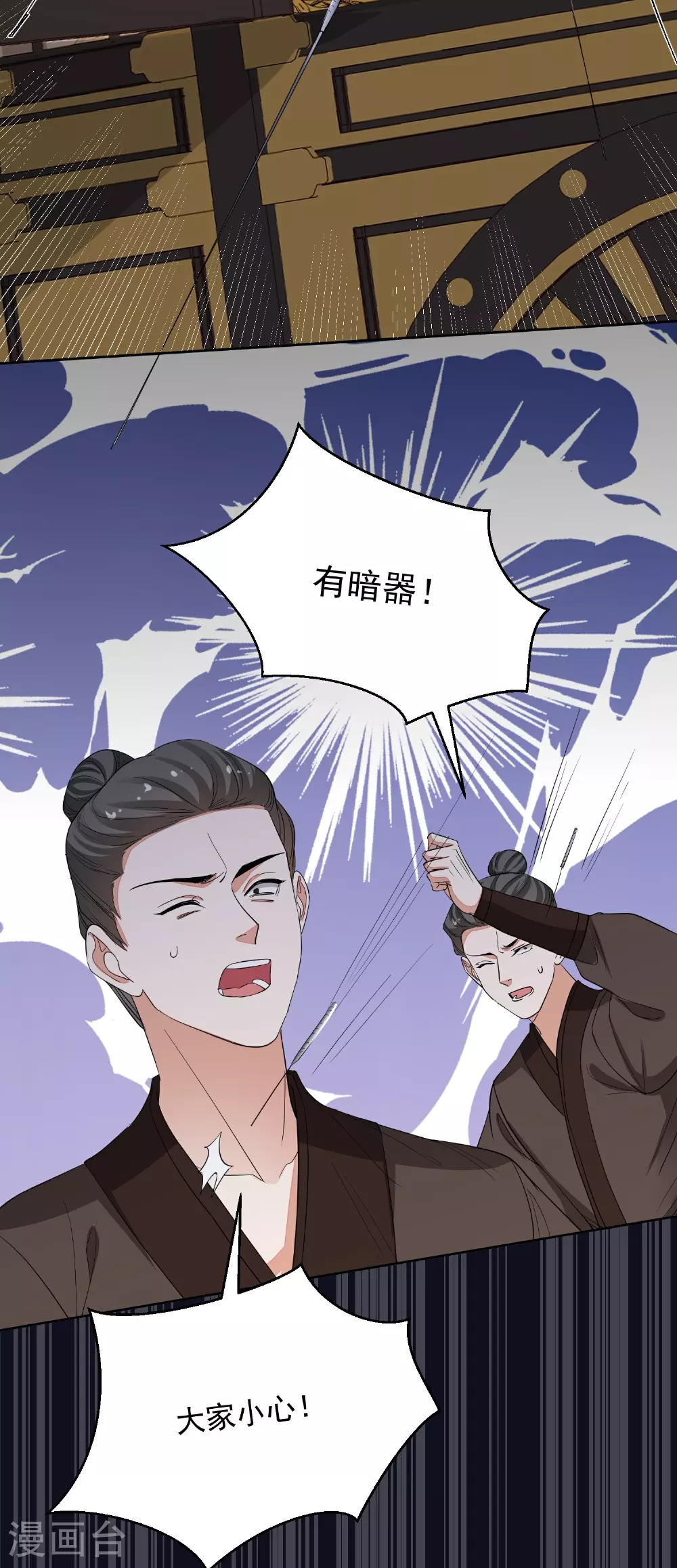 第383话 自尽的死士 第28页