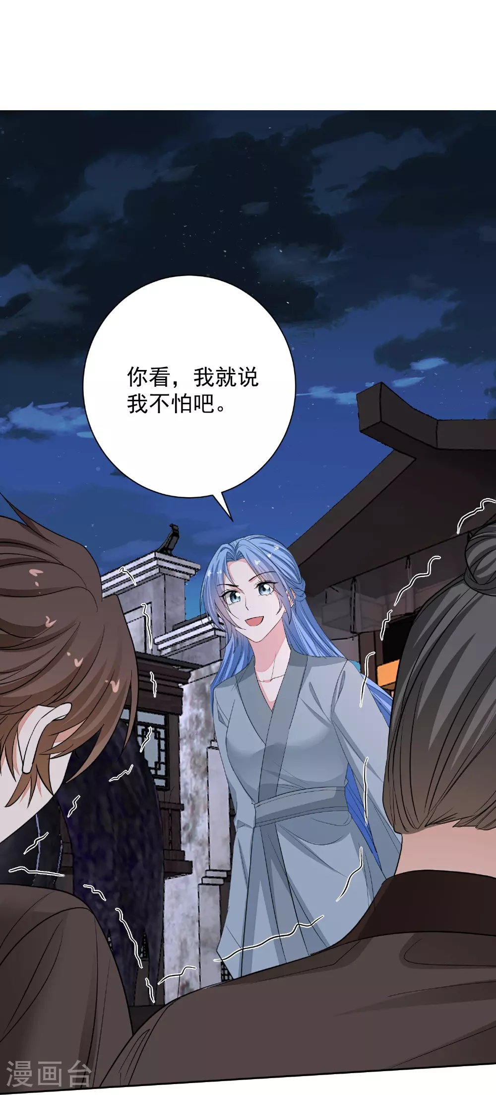 第383话 自尽的死士 第31页