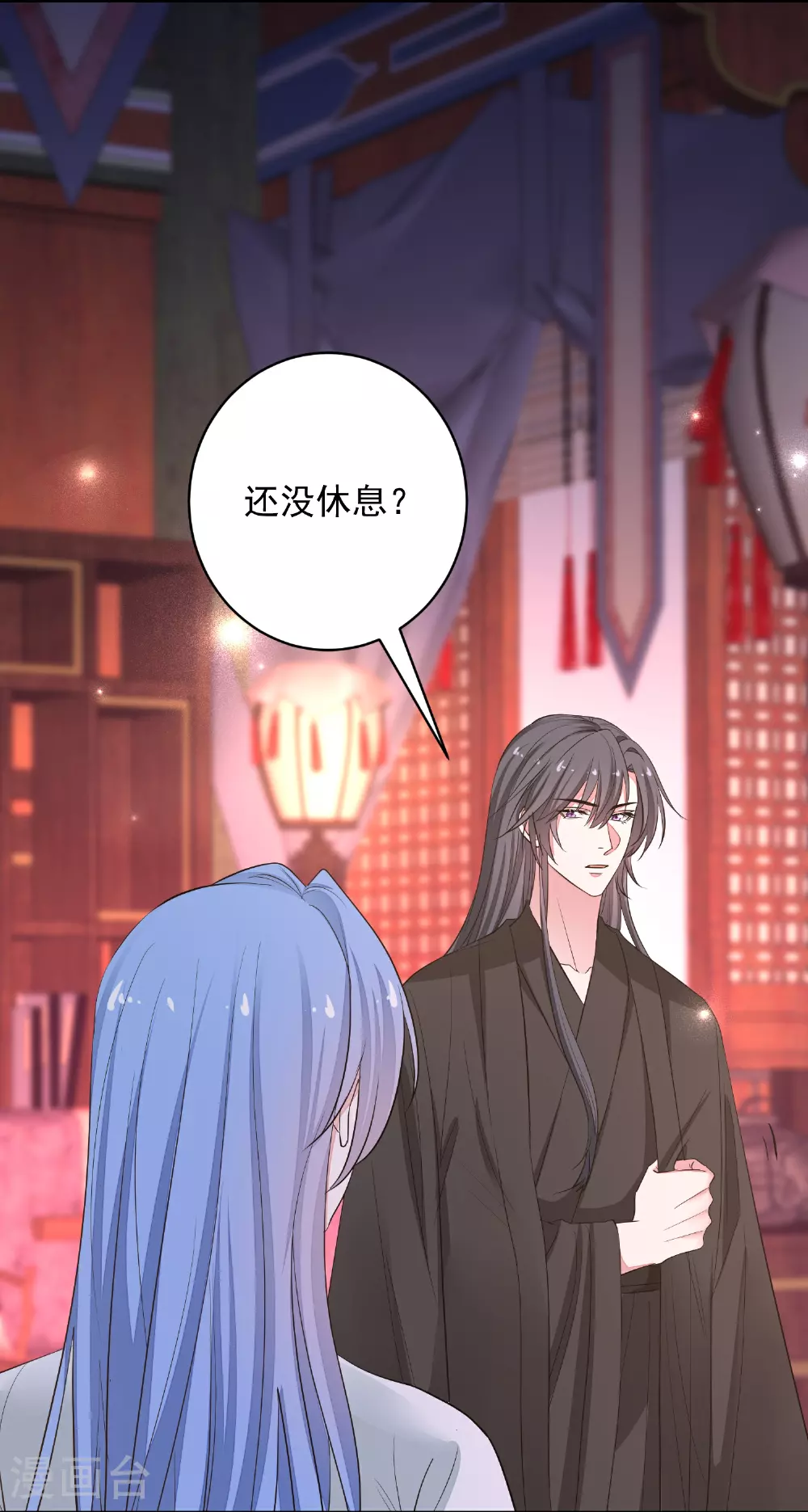 第384话 帝后之约 第4页