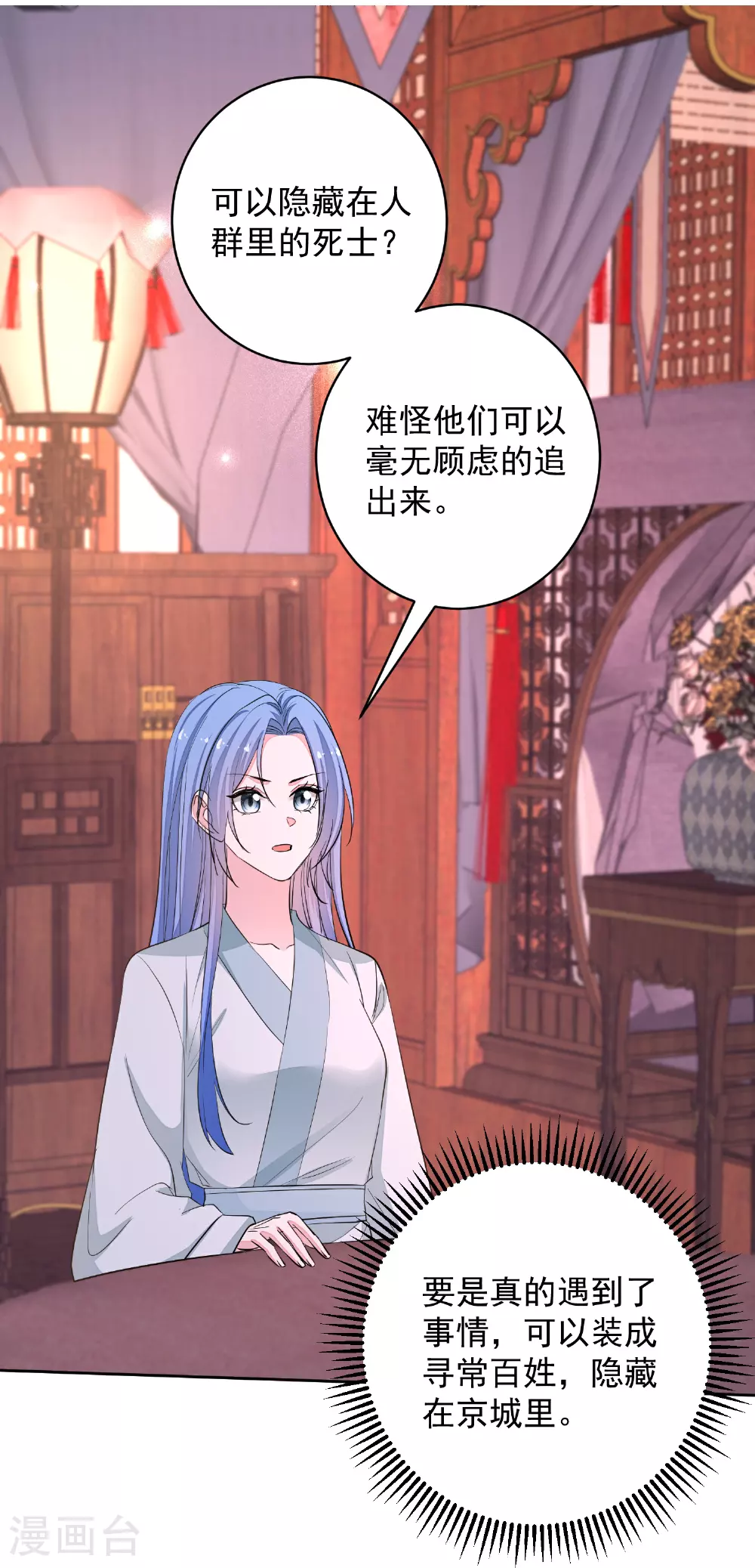 第384话 帝后之约 第10页