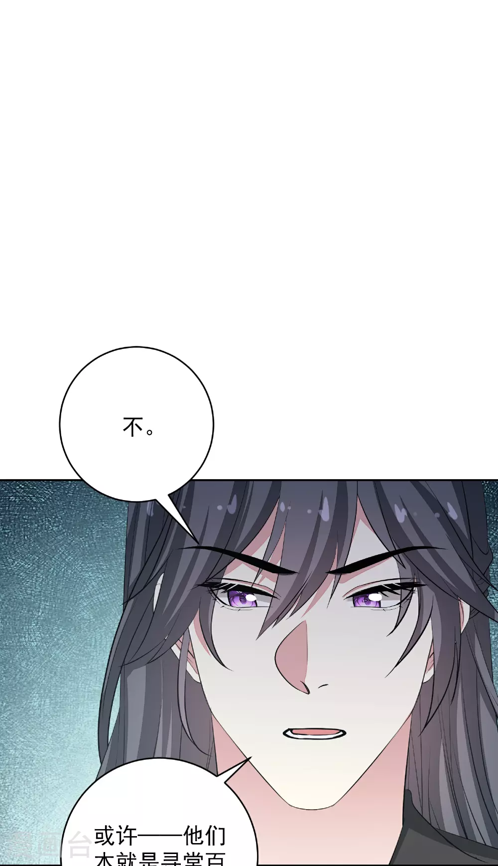 第384话 帝后之约 第11页