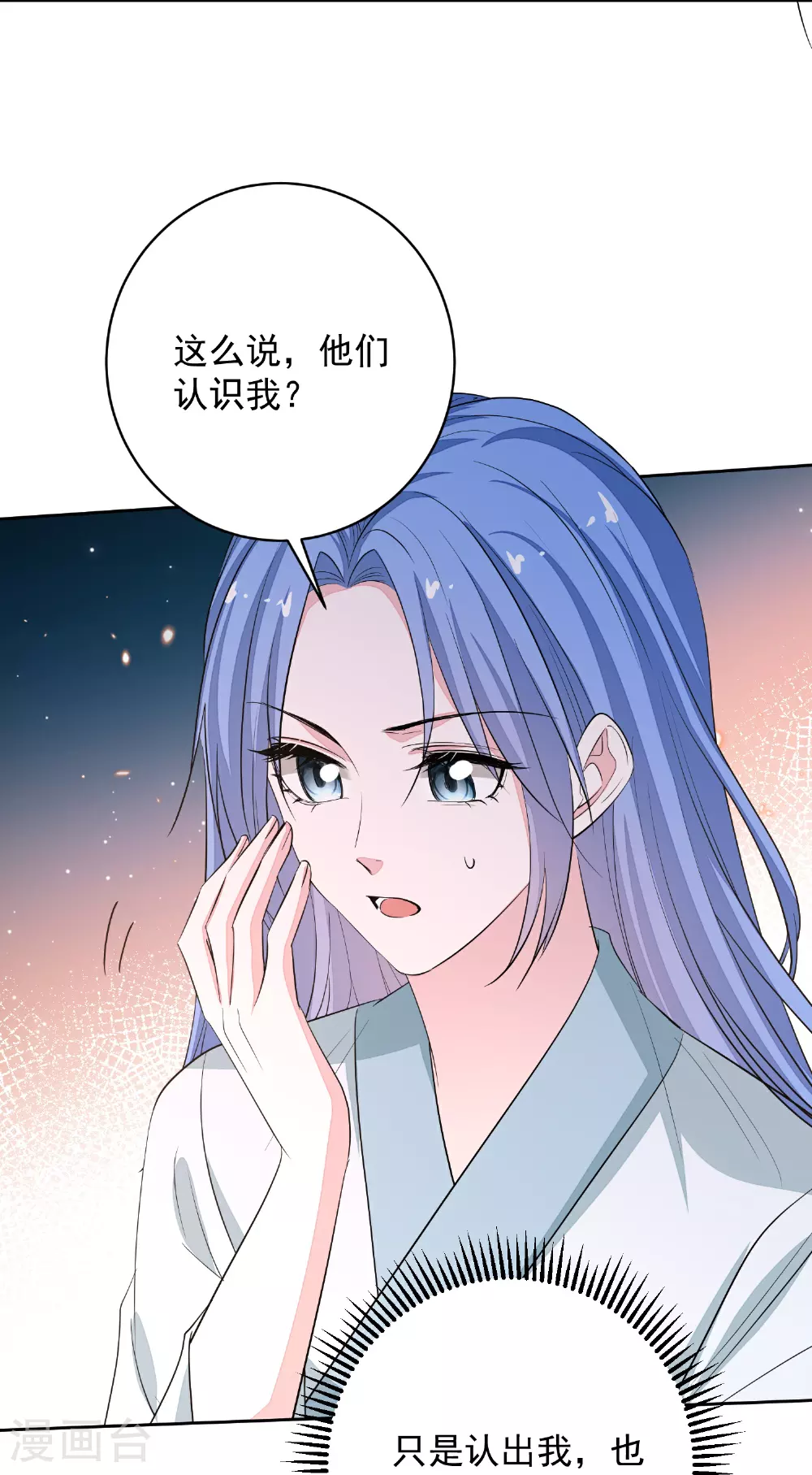 第384话 帝后之约 第13页