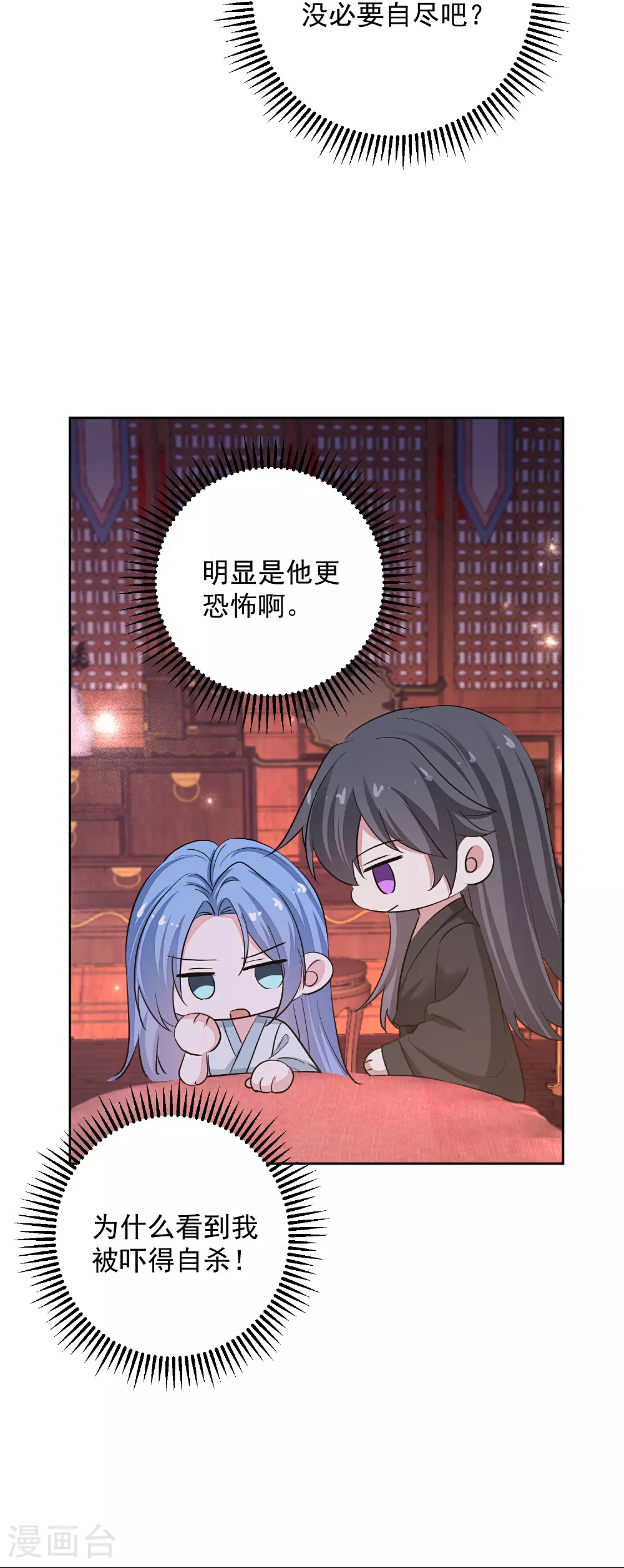 第384话 帝后之约 第14页