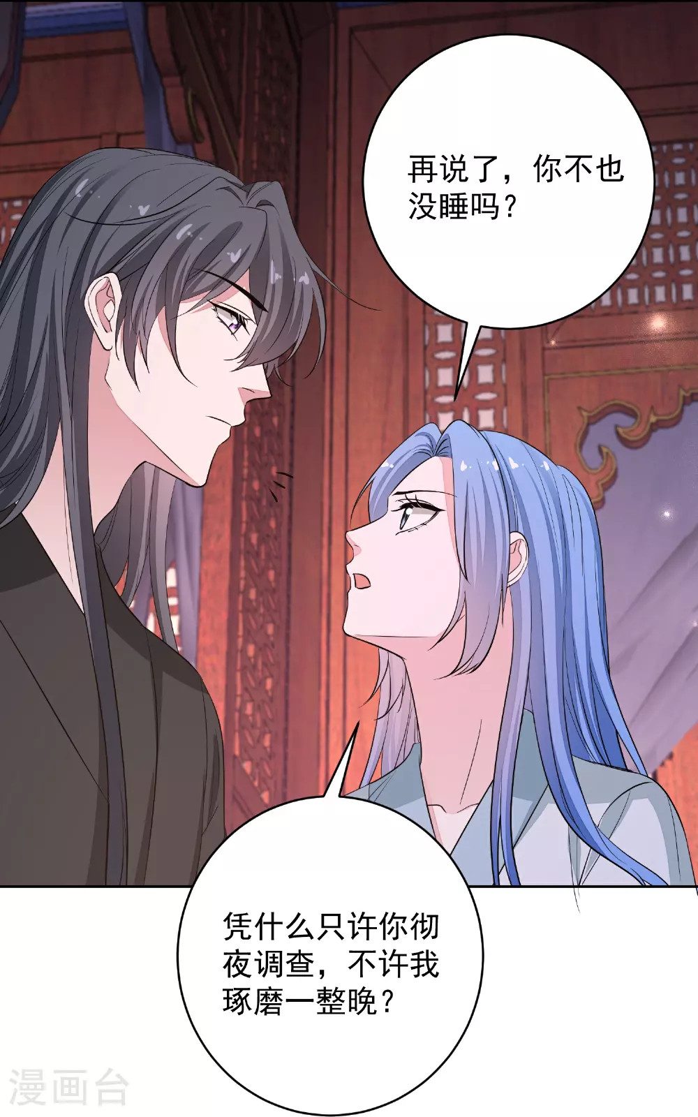 第384话 帝后之约 第18页