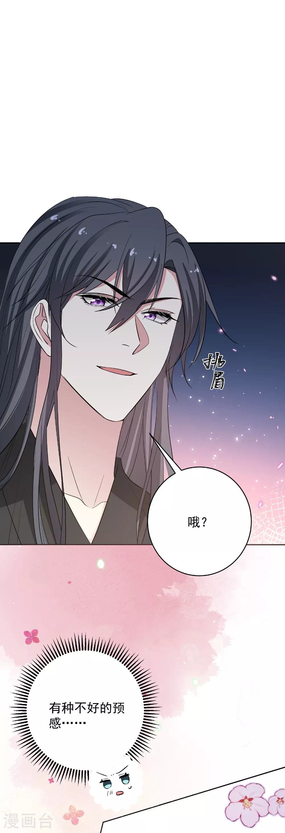 第384话 帝后之约 第19页