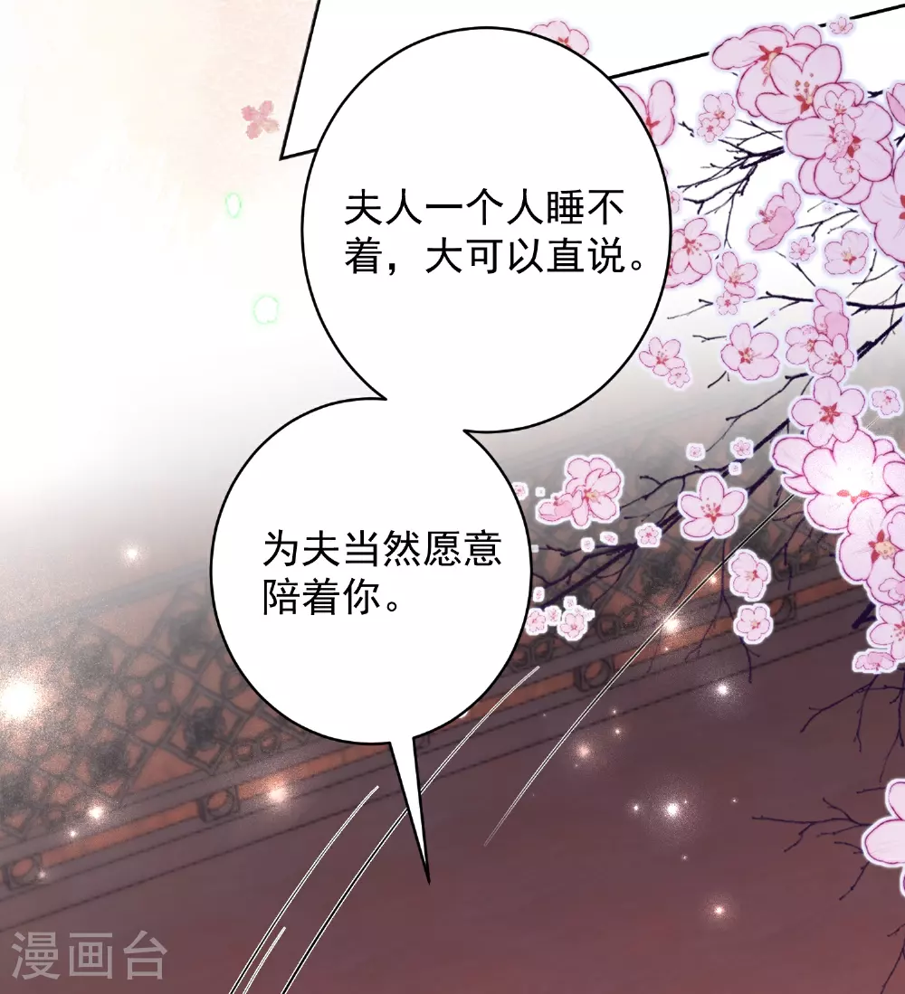第384话 帝后之约 第20页