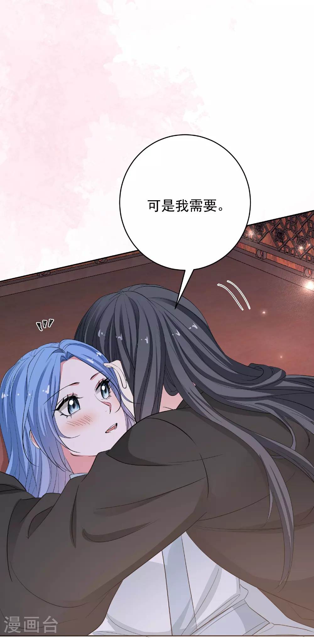 第384话 帝后之约 第23页