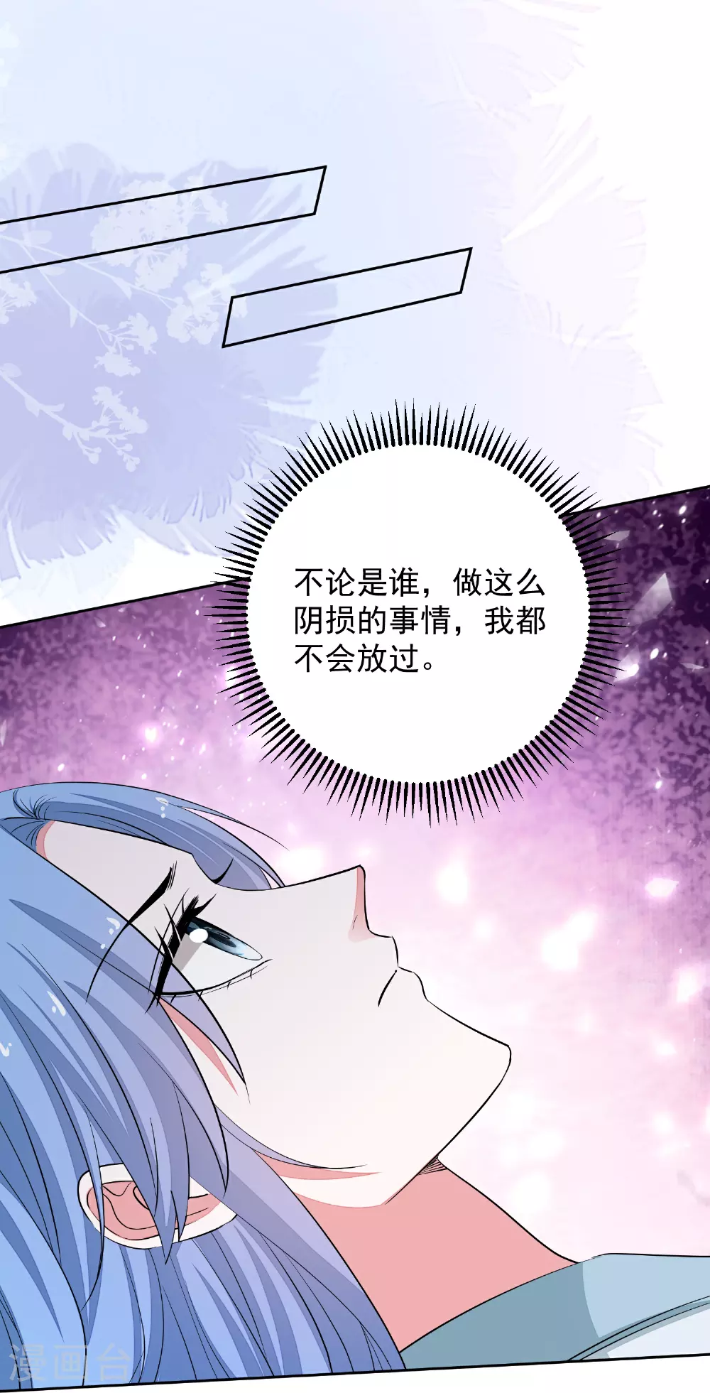 第384话 帝后之约 第27页