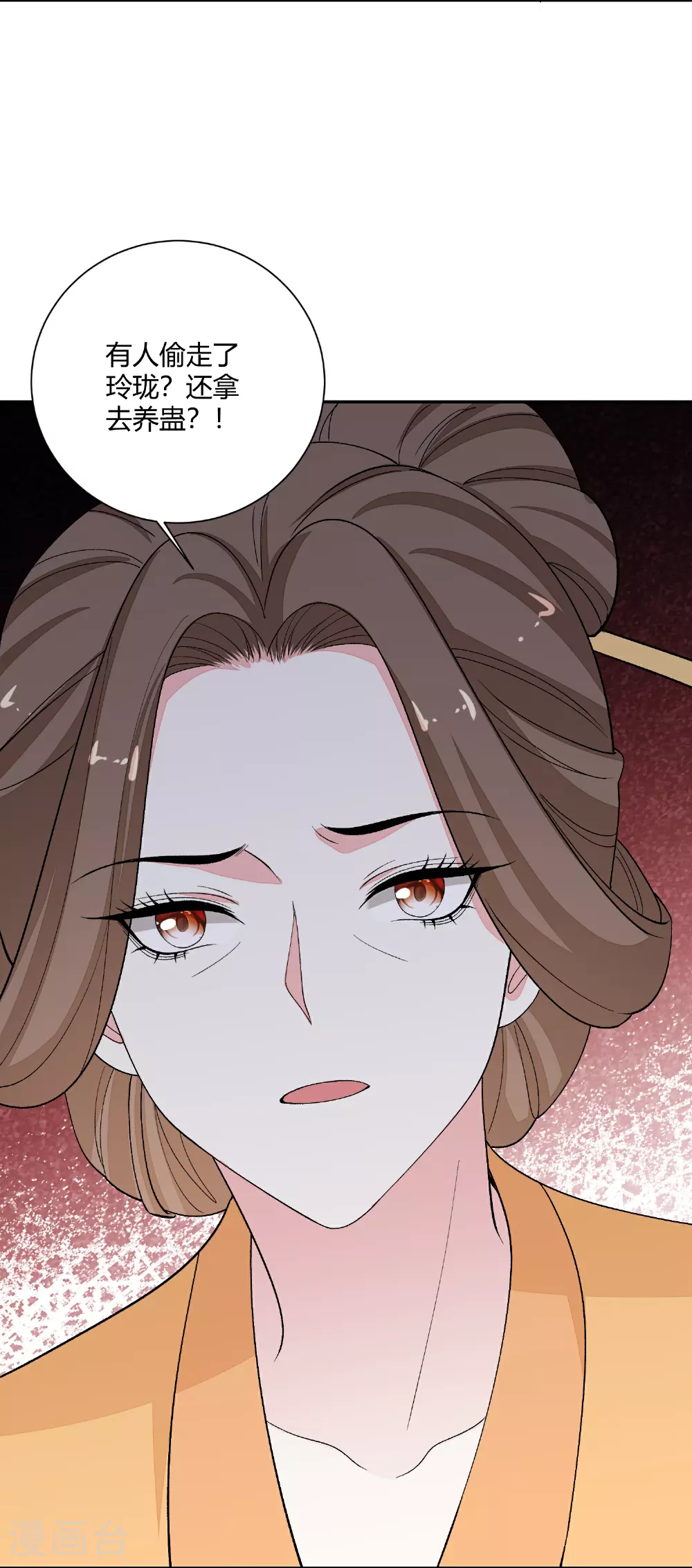 第385话 捉弄夫君的下场 第4页
