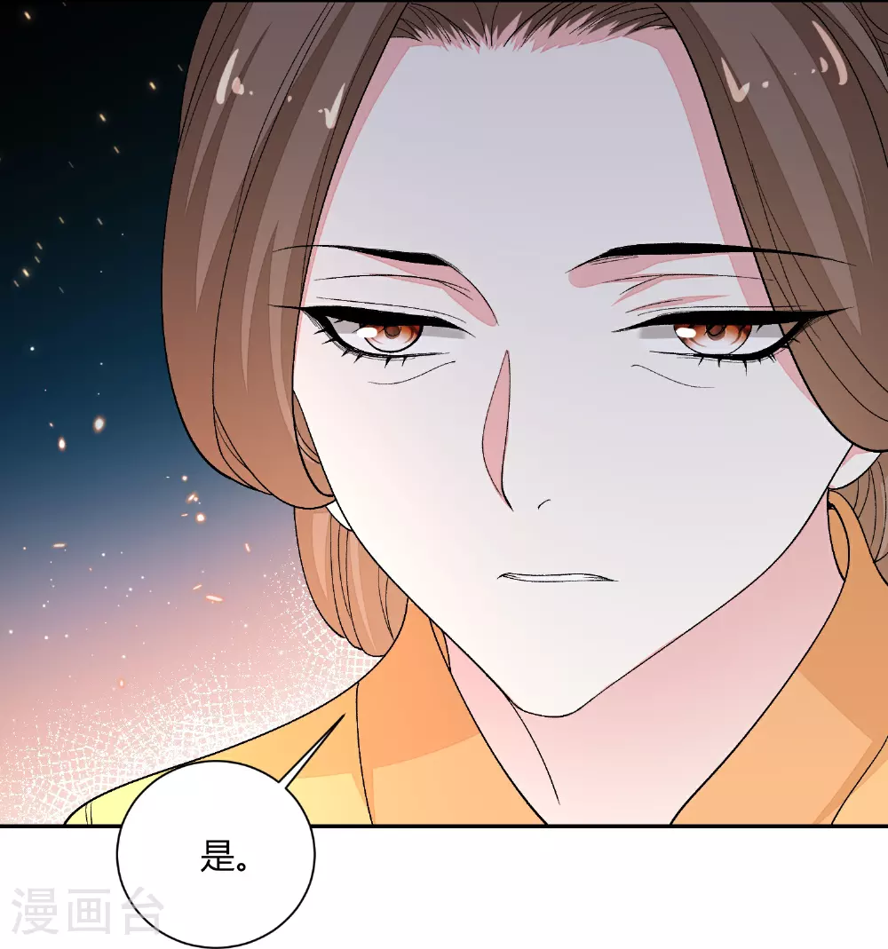 第385话 捉弄夫君的下场 第10页
