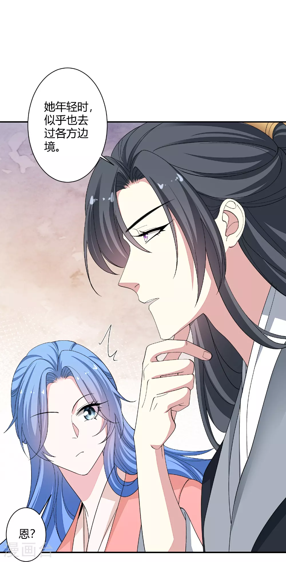 第385话 捉弄夫君的下场 第18页