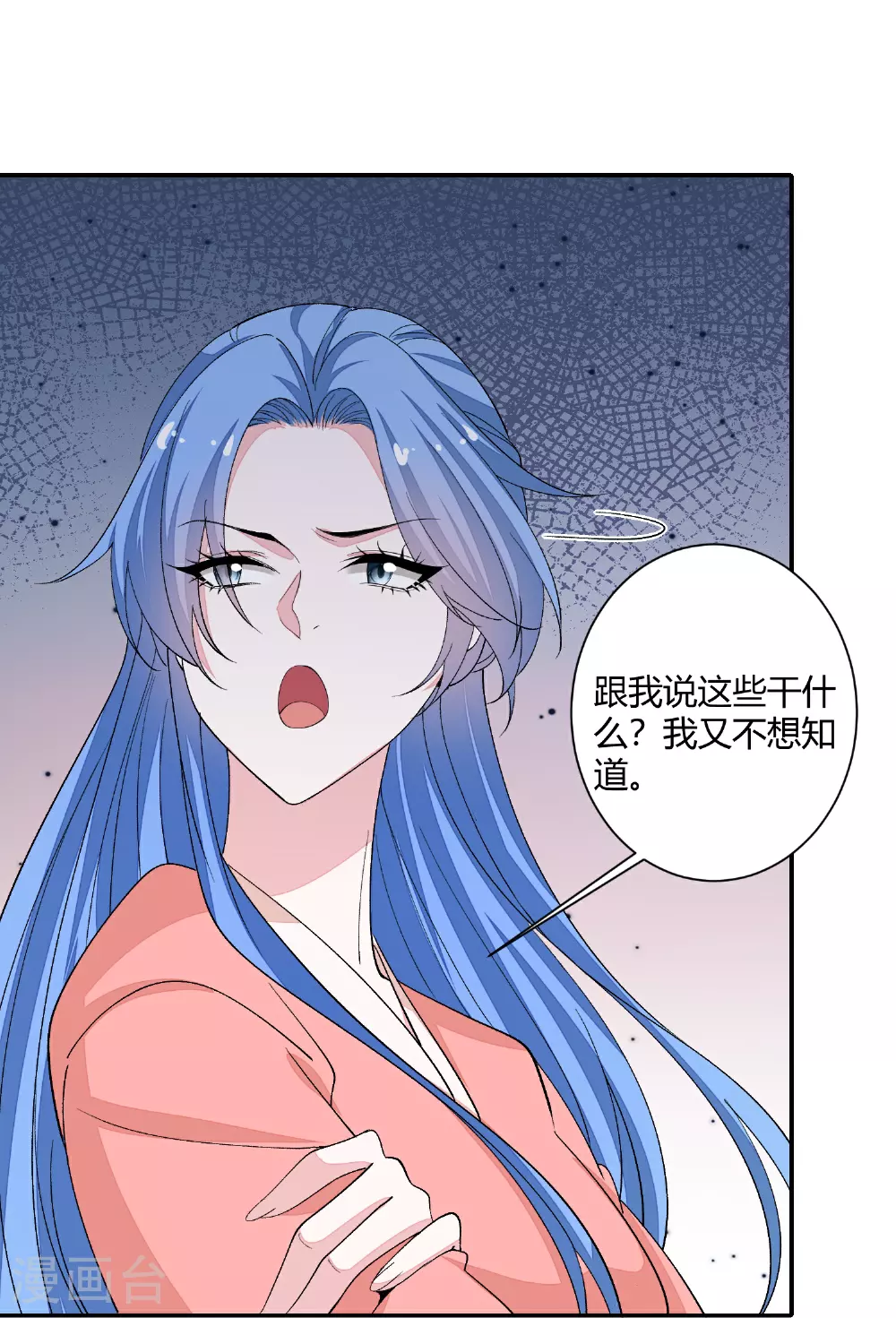 第385话 捉弄夫君的下场 第23页