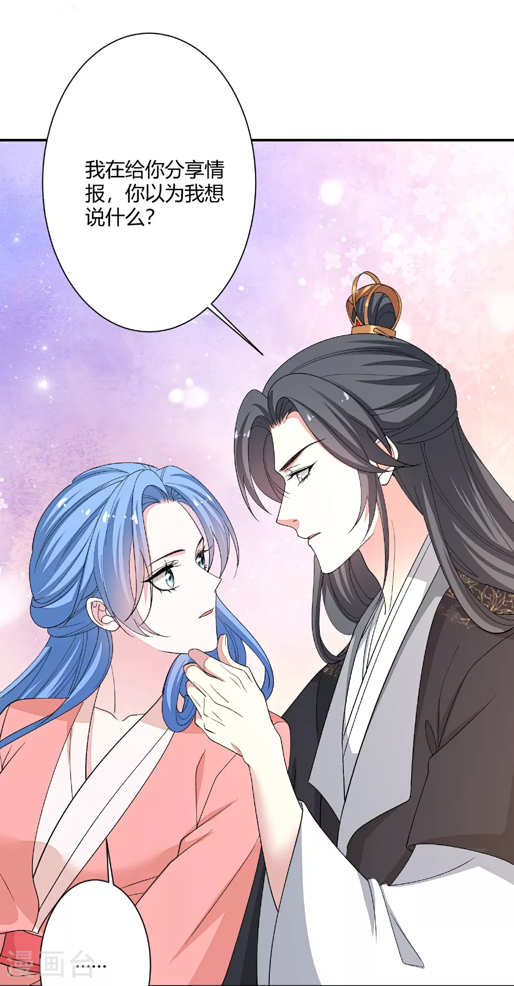 第385话 捉弄夫君的下场 第24页