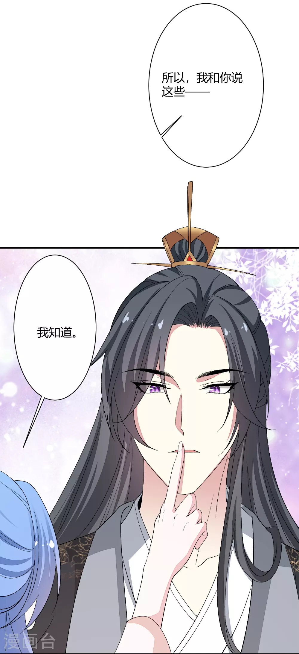 第385话 捉弄夫君的下场 第26页