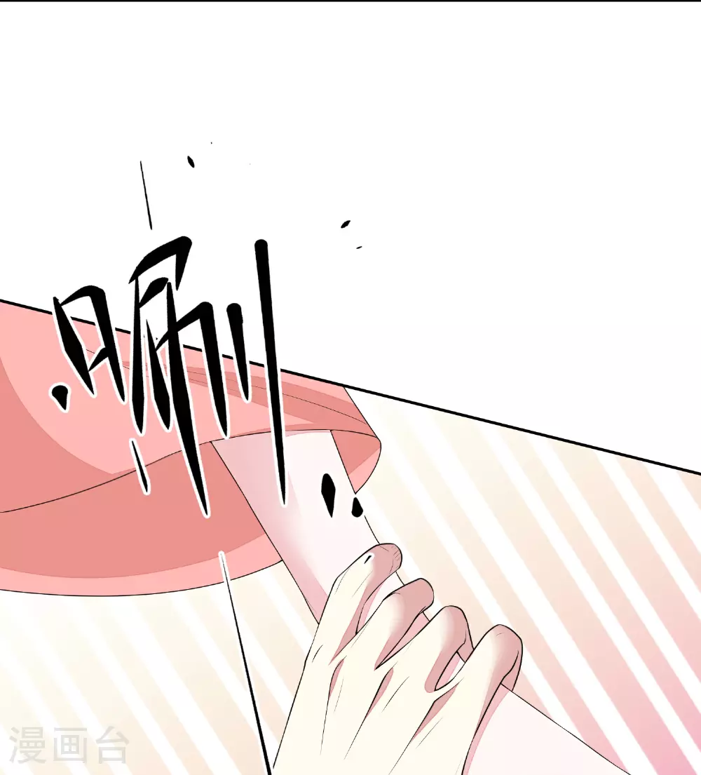 第385话 捉弄夫君的下场 第30页
