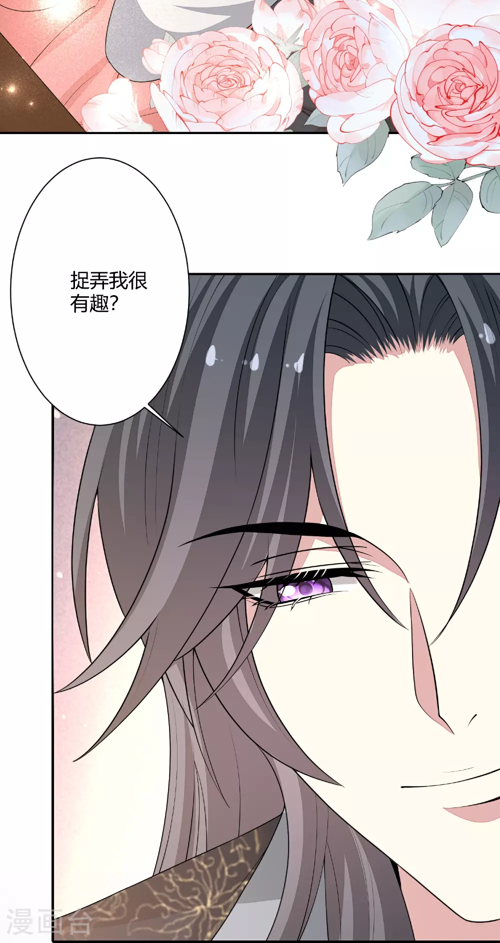 第385话 捉弄夫君的下场 第32页