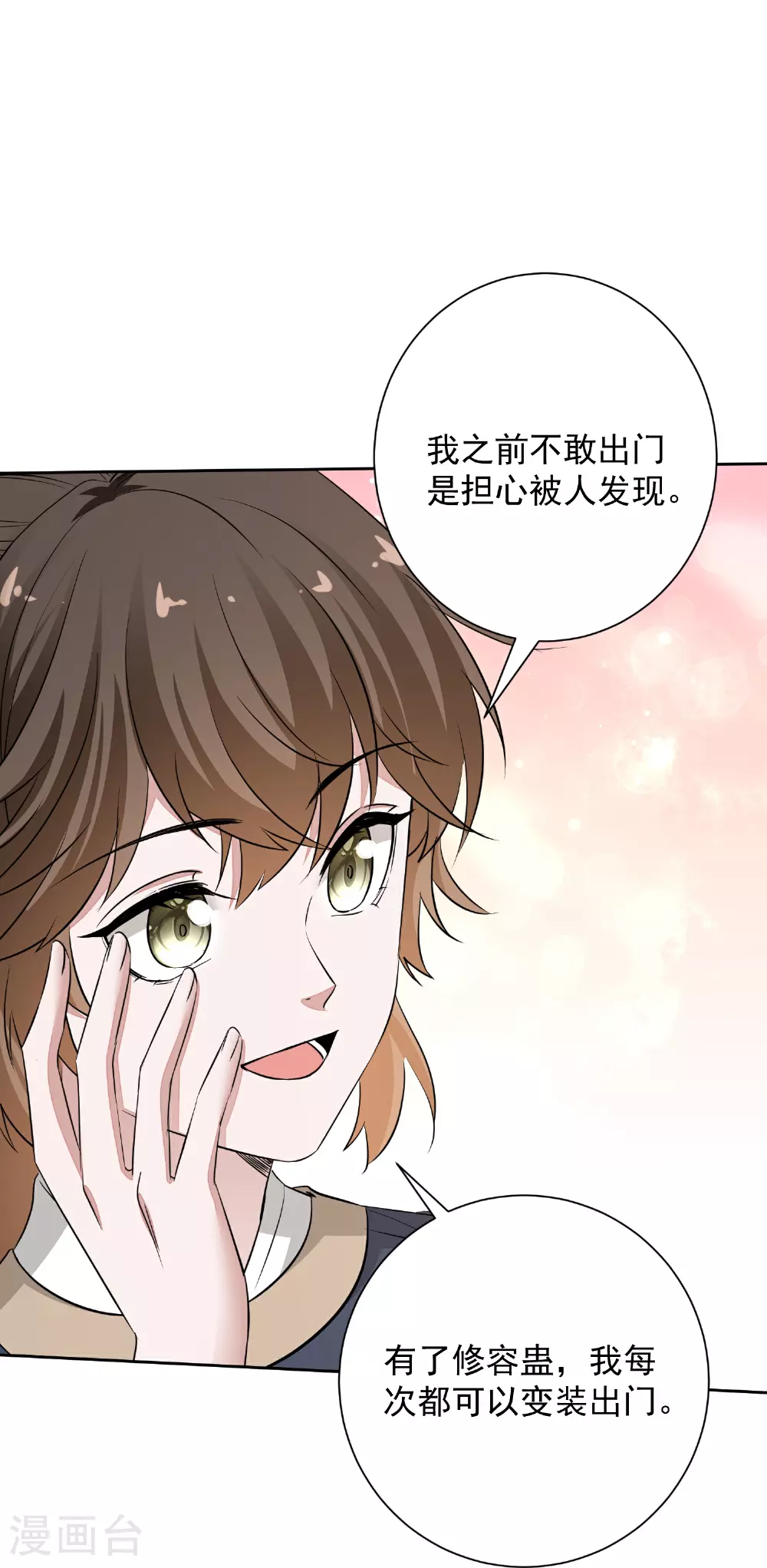 第386话 拜访楚家 第4页