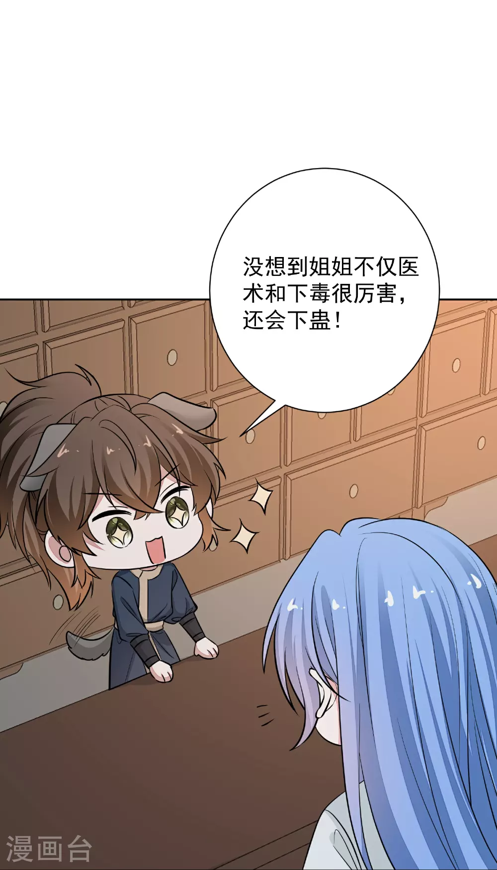 第386话 拜访楚家 第5页