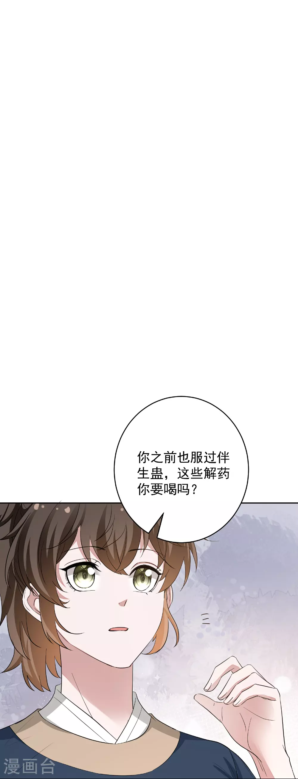 第386话 拜访楚家 第12页