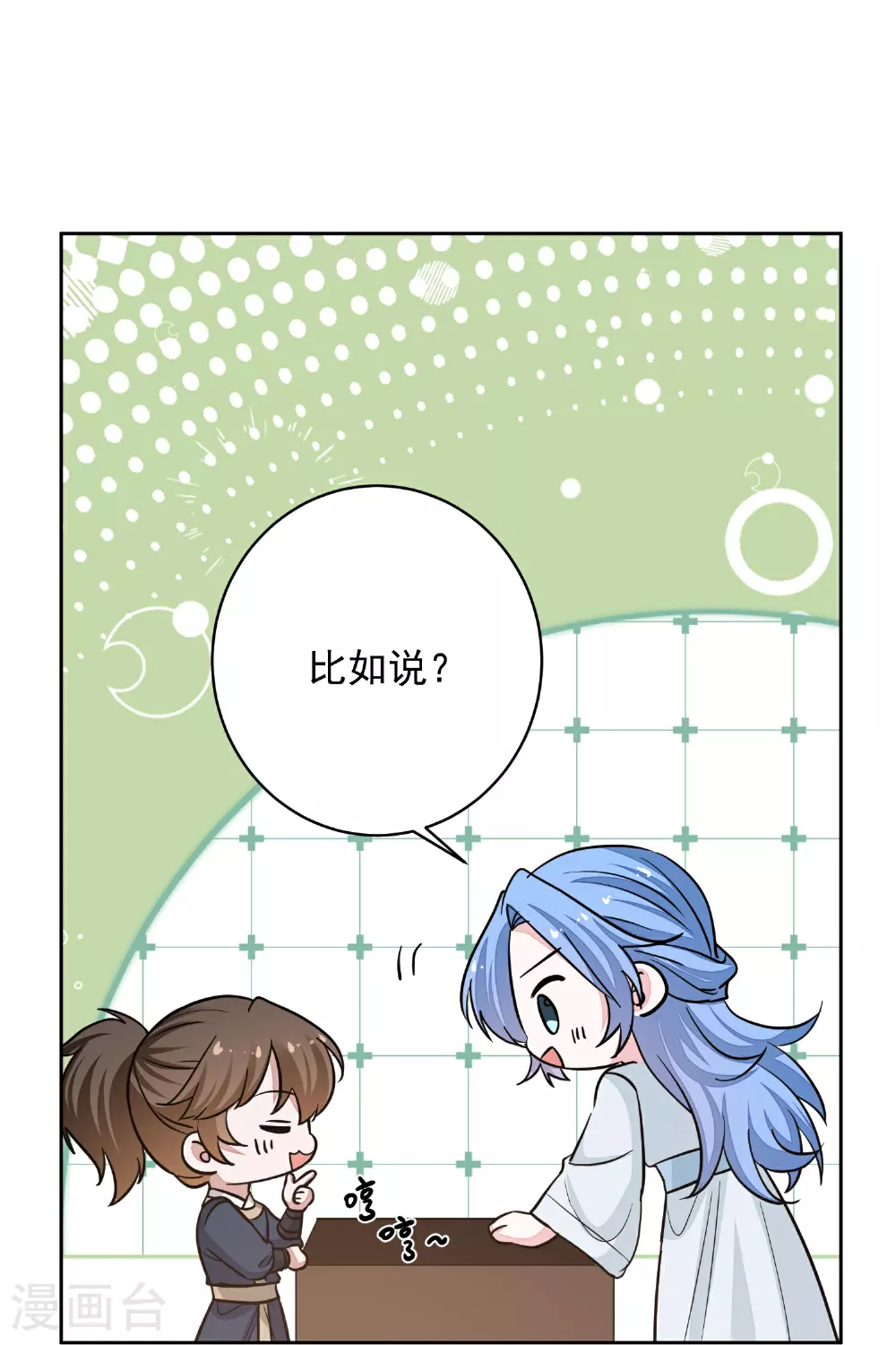 第386话 拜访楚家 第16页
