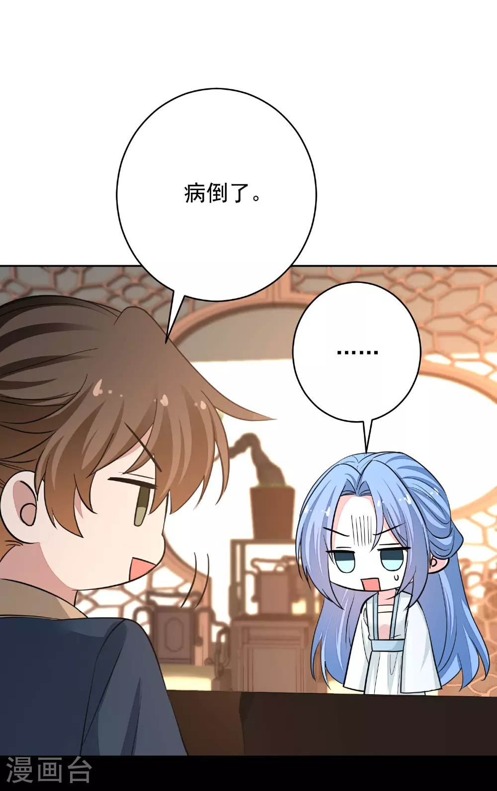 第386话 拜访楚家 第20页