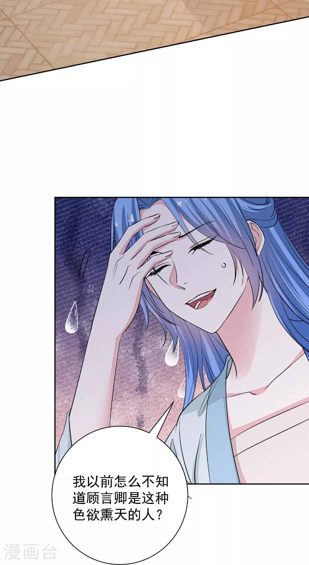 第386话 拜访楚家 第22页