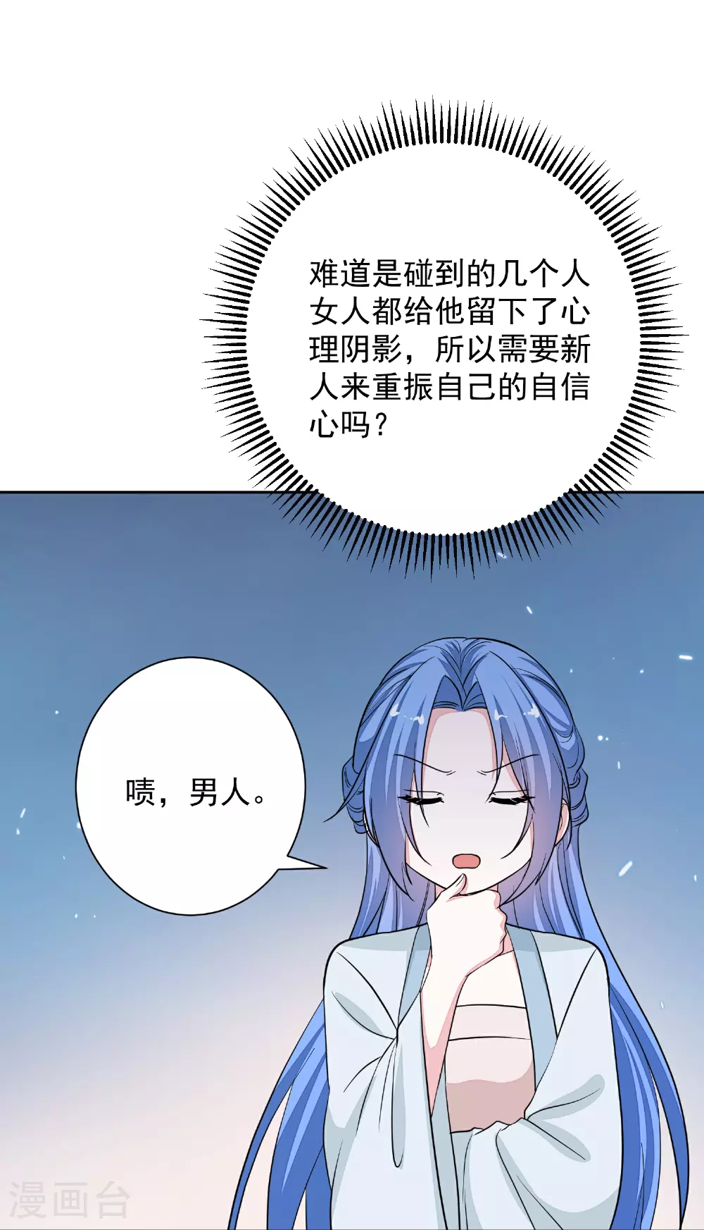 第386话 拜访楚家 第23页