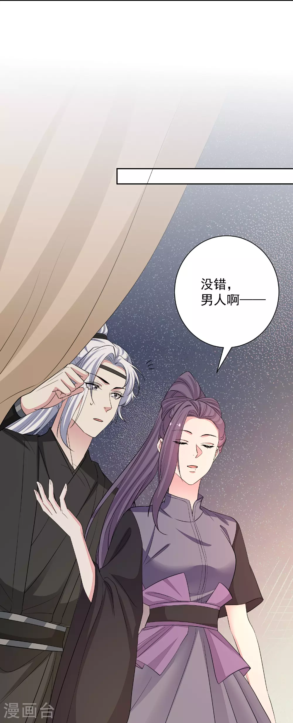 第386话 拜访楚家 第24页
