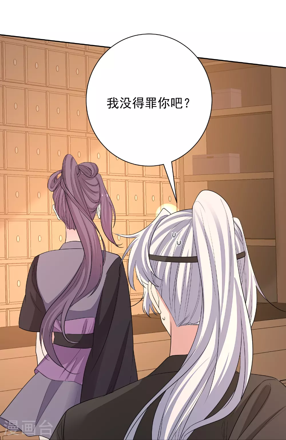 第386话 拜访楚家 第26页