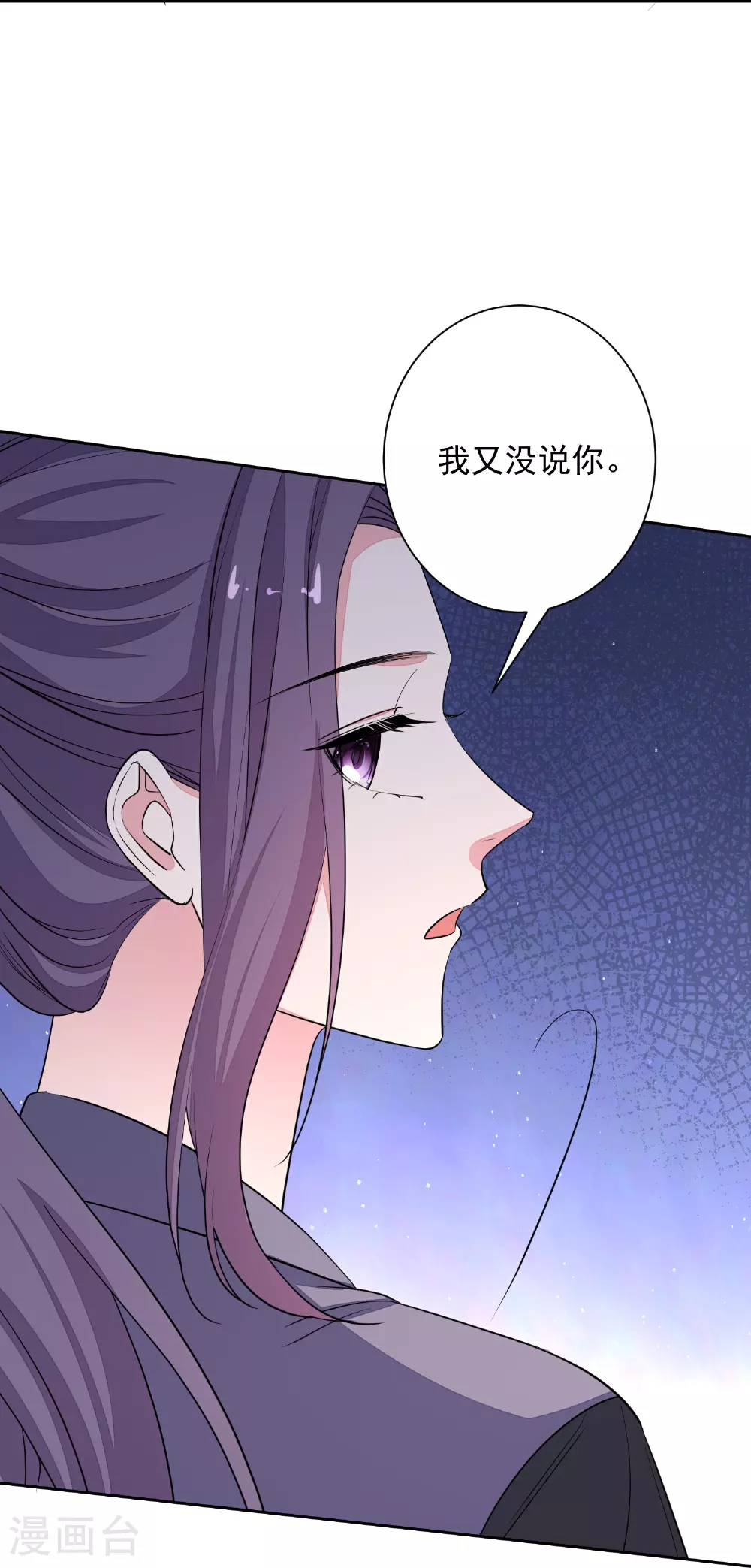 第386话 拜访楚家 第27页