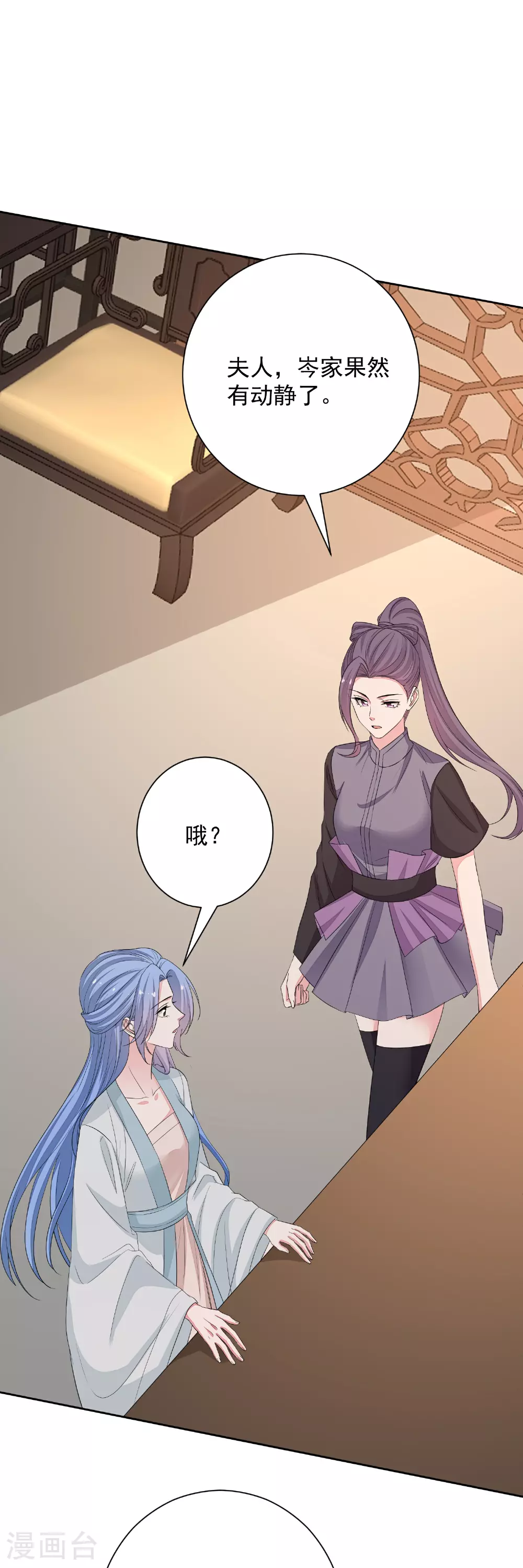 第386话 拜访楚家 第28页