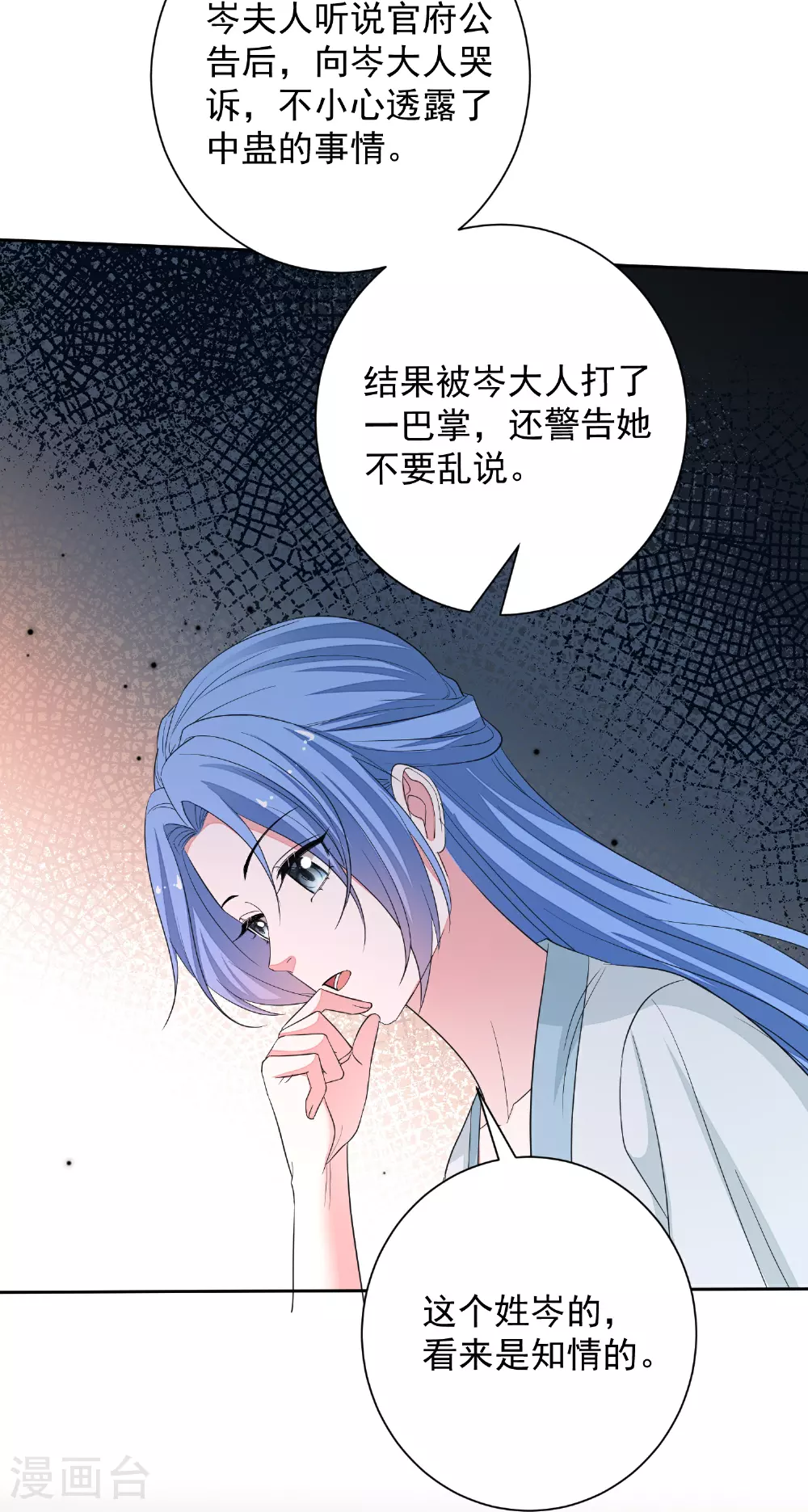 第386话 拜访楚家 第29页