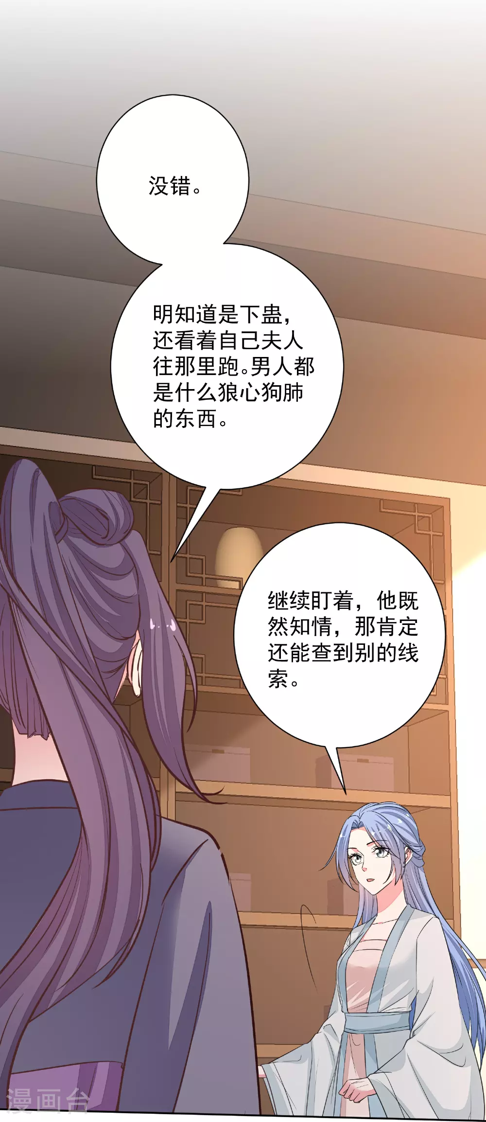 第386话 拜访楚家 第30页