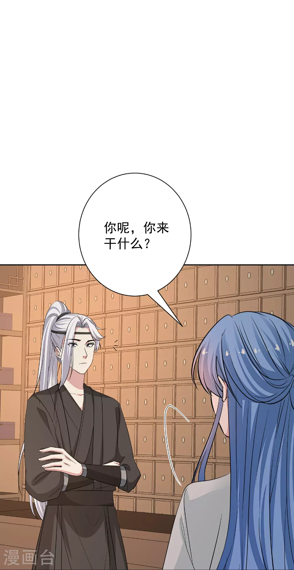 第386话 拜访楚家 第32页