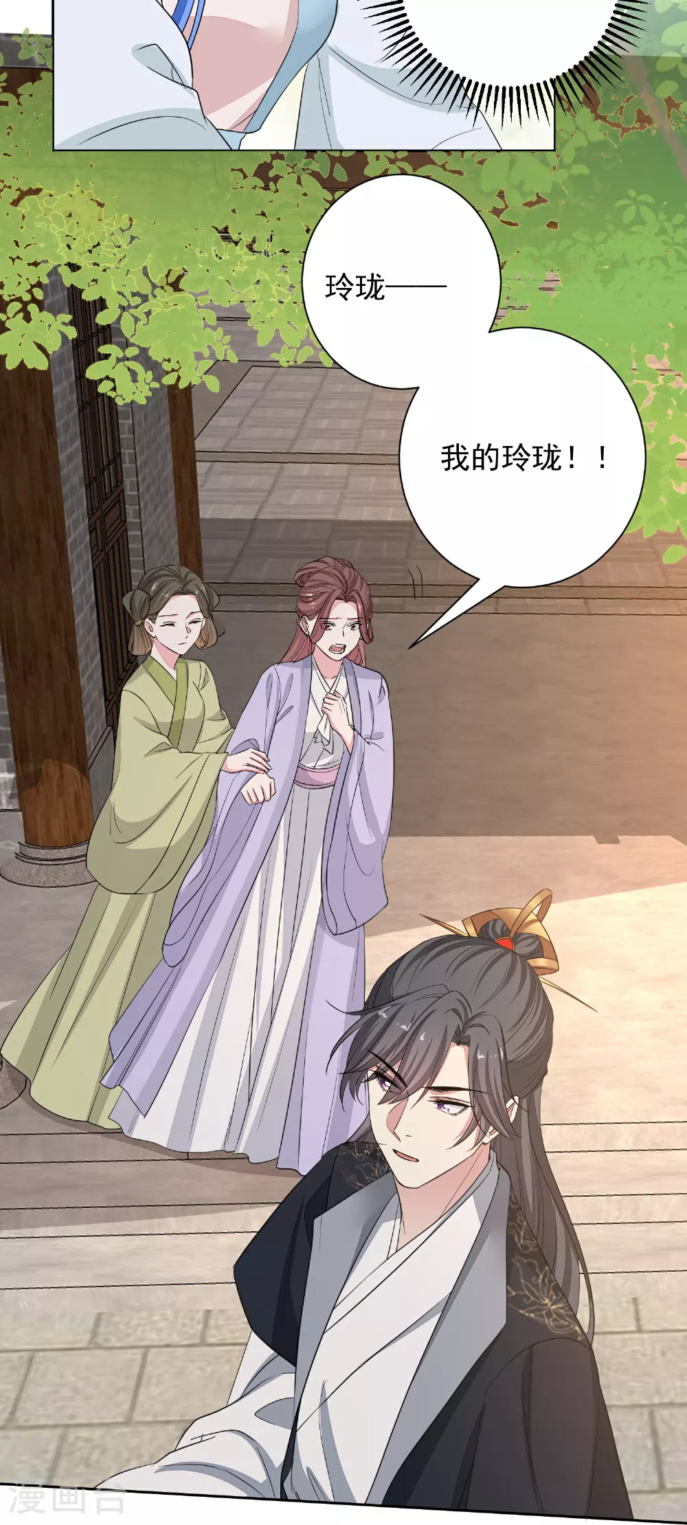 第387话 被宠爱的孩子 第6页