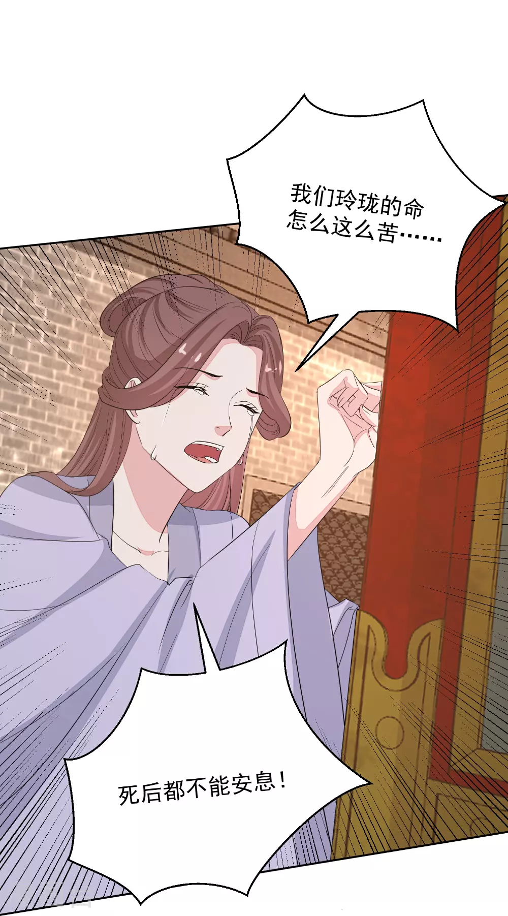 第387话 被宠爱的孩子 第7页