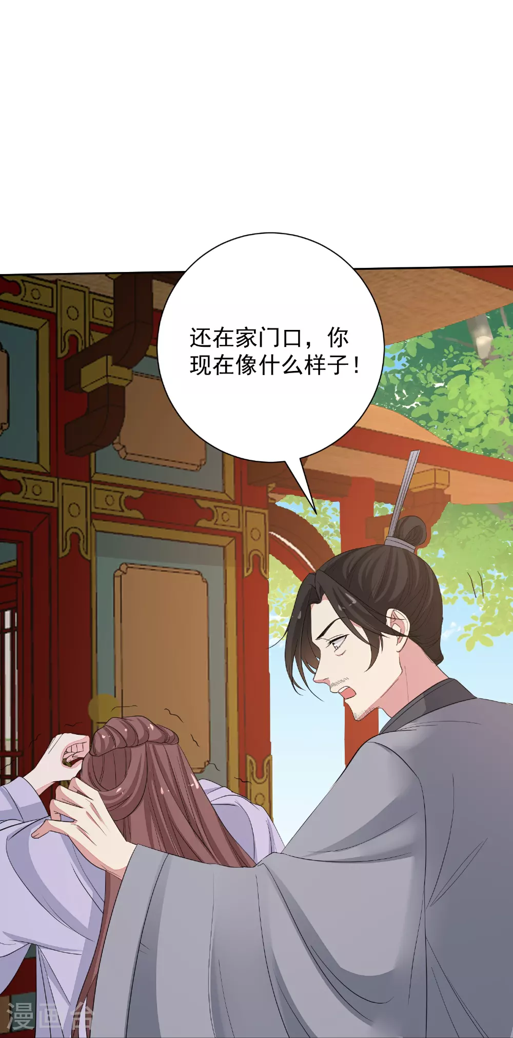 第387话 被宠爱的孩子 第8页