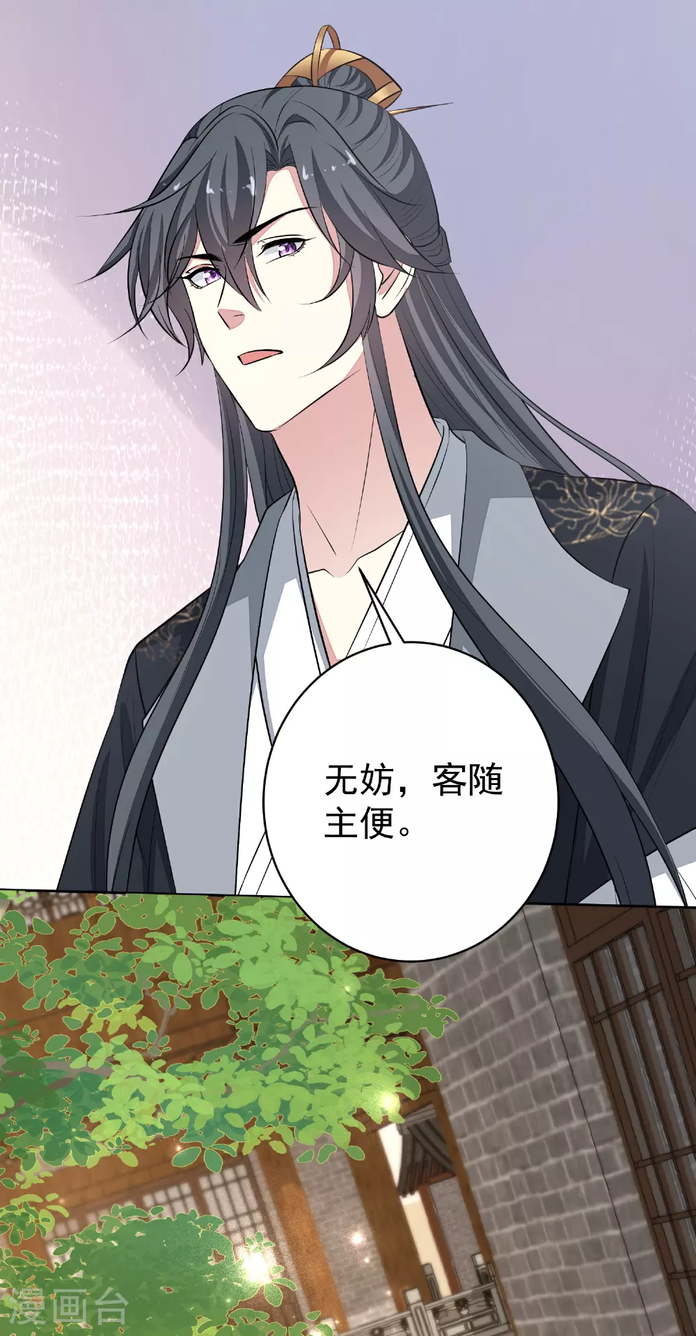 第387话 被宠爱的孩子 第15页