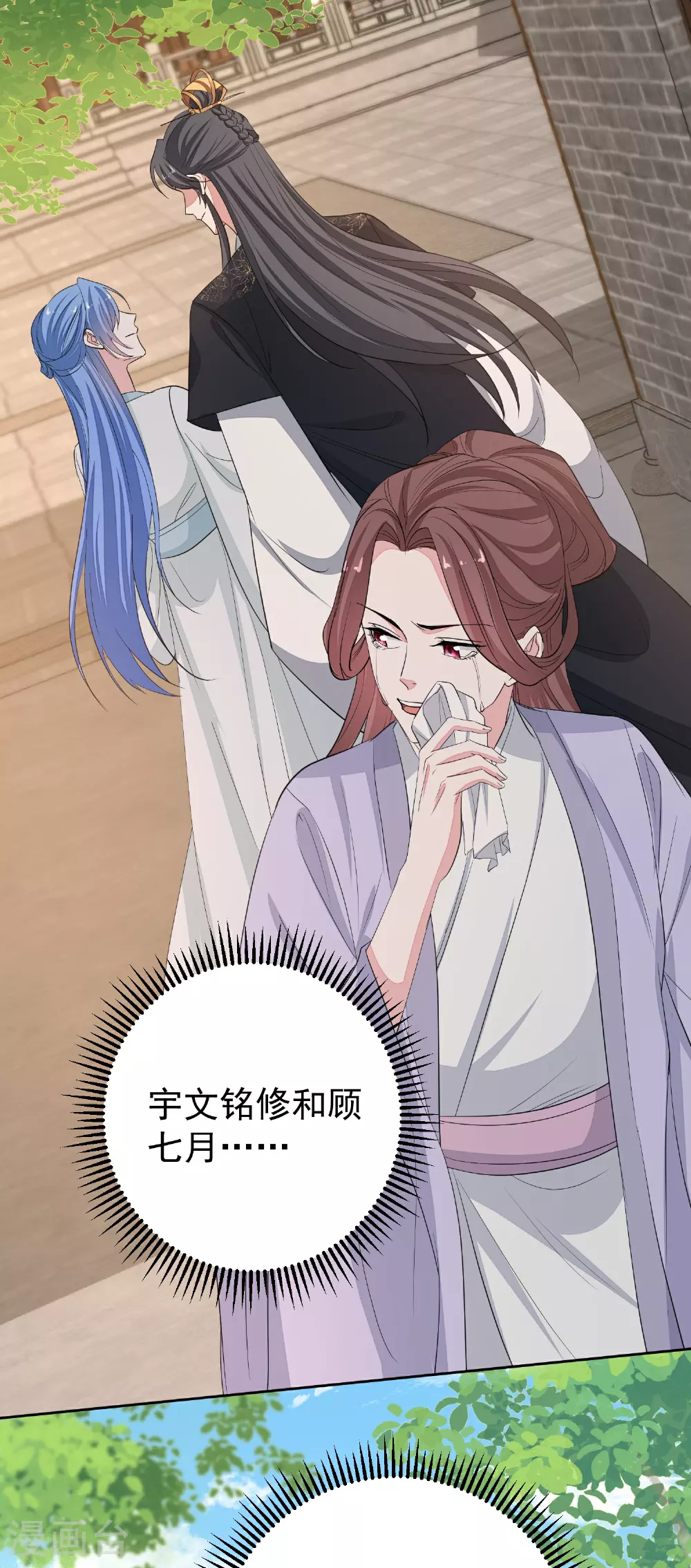 第387话 被宠爱的孩子 第16页