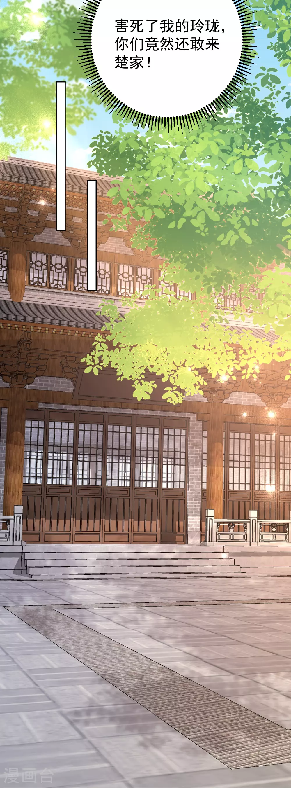 第387话 被宠爱的孩子 第17页