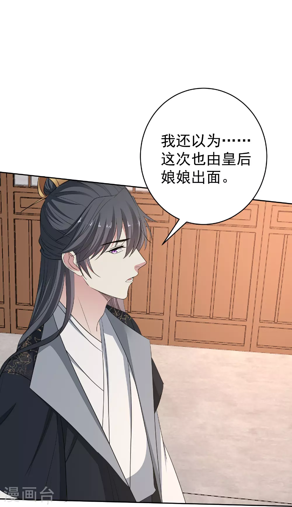 第387话 被宠爱的孩子 第19页