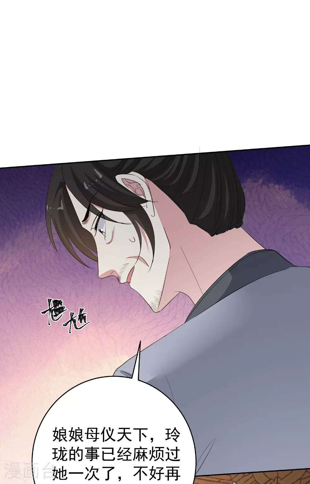 第387话 被宠爱的孩子 第20页