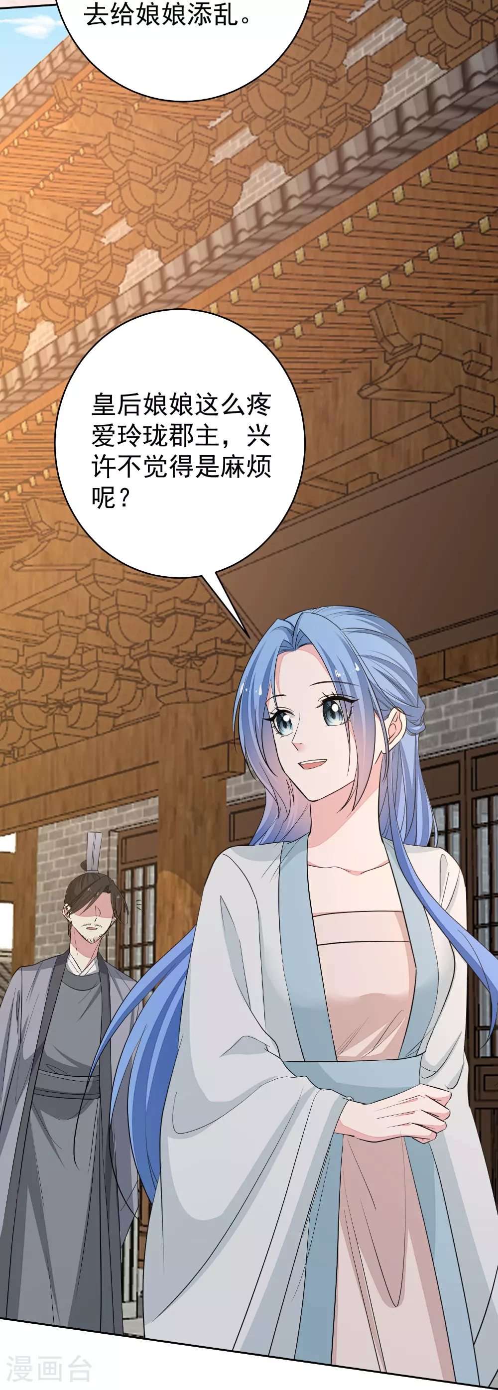 第387话 被宠爱的孩子 第21页