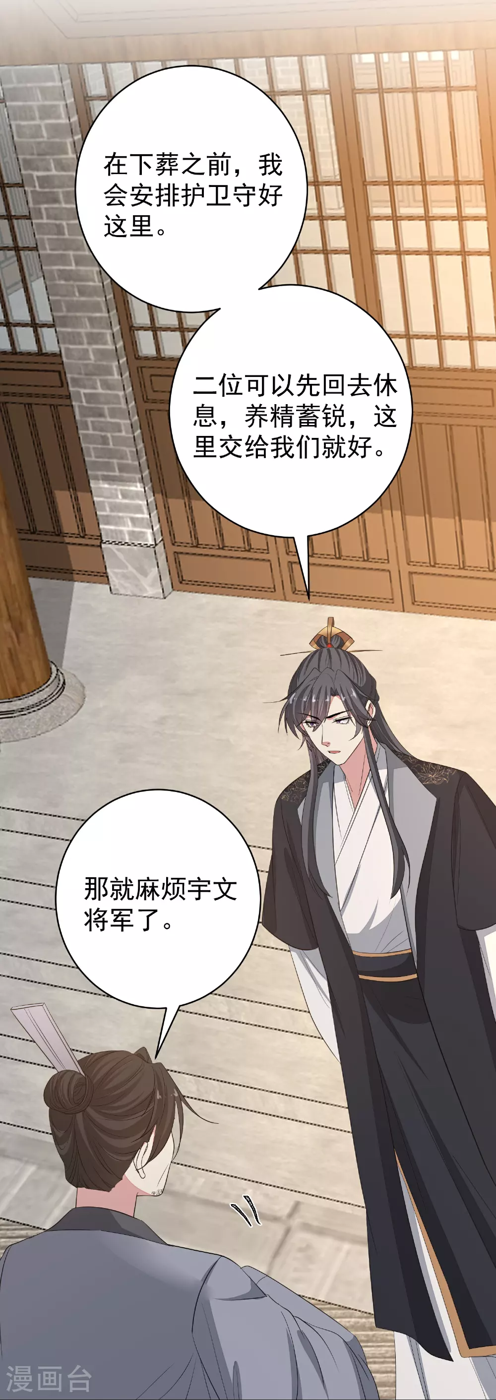 第387话 被宠爱的孩子 第25页