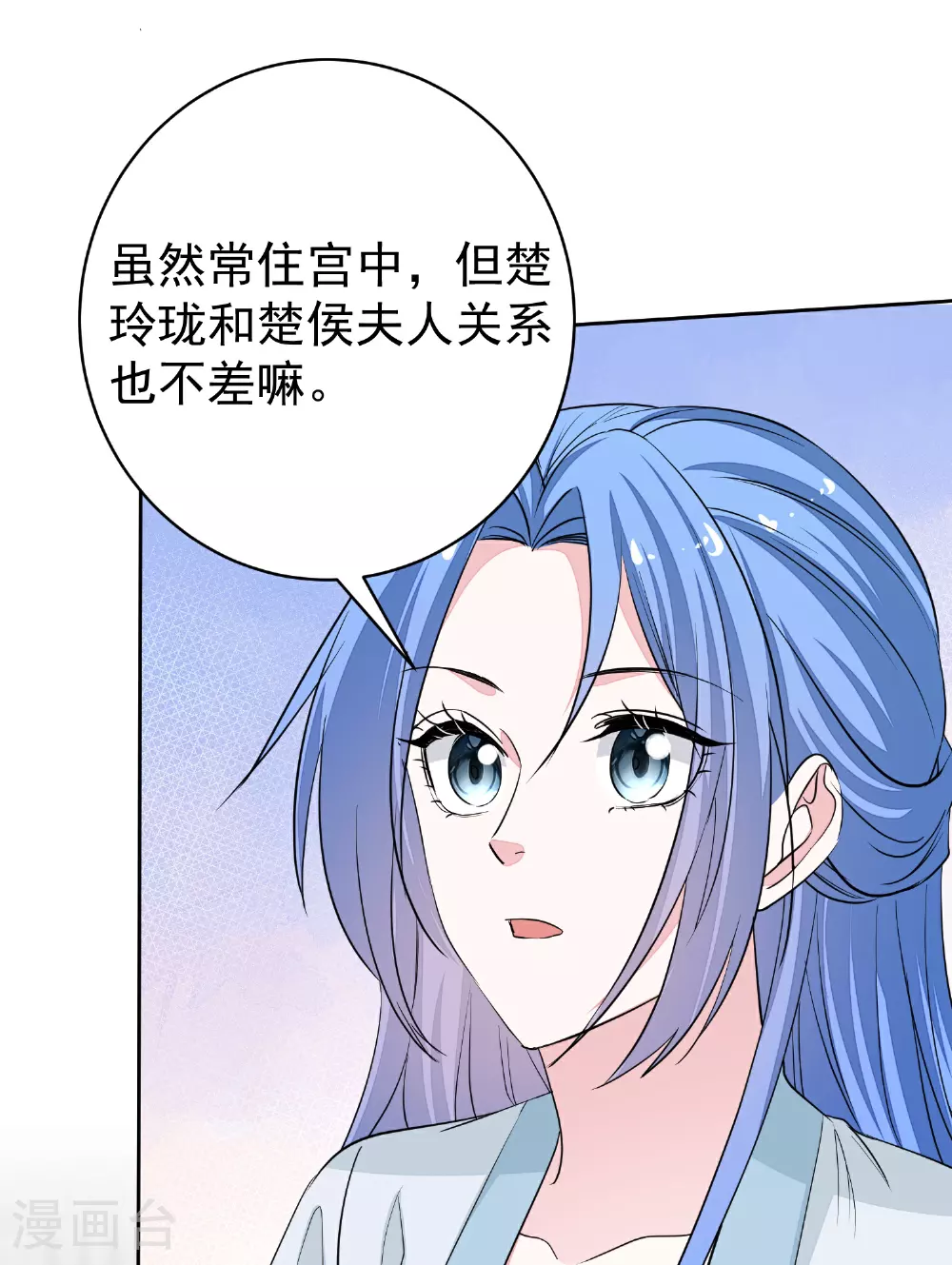 第387话 被宠爱的孩子 第28页