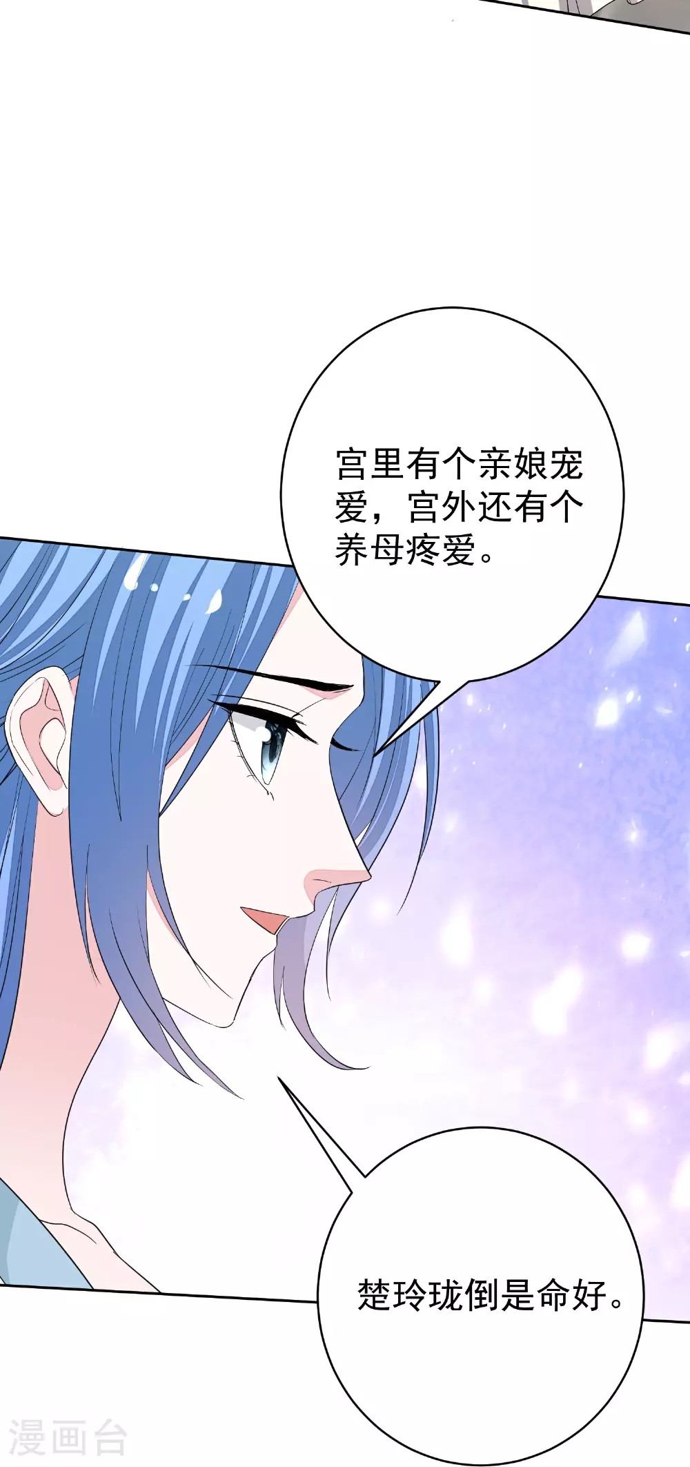 第387话 被宠爱的孩子 第30页