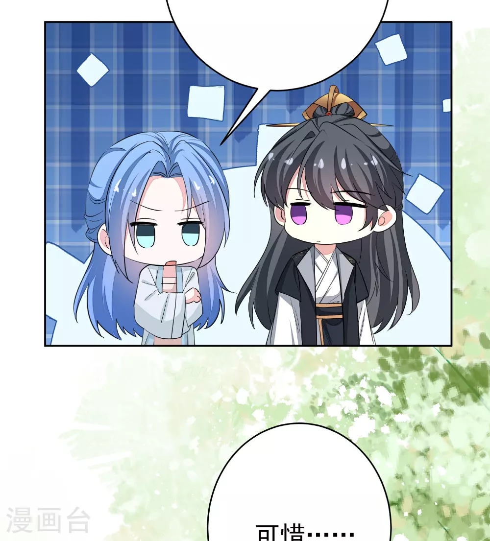 第387话 被宠爱的孩子 第32页