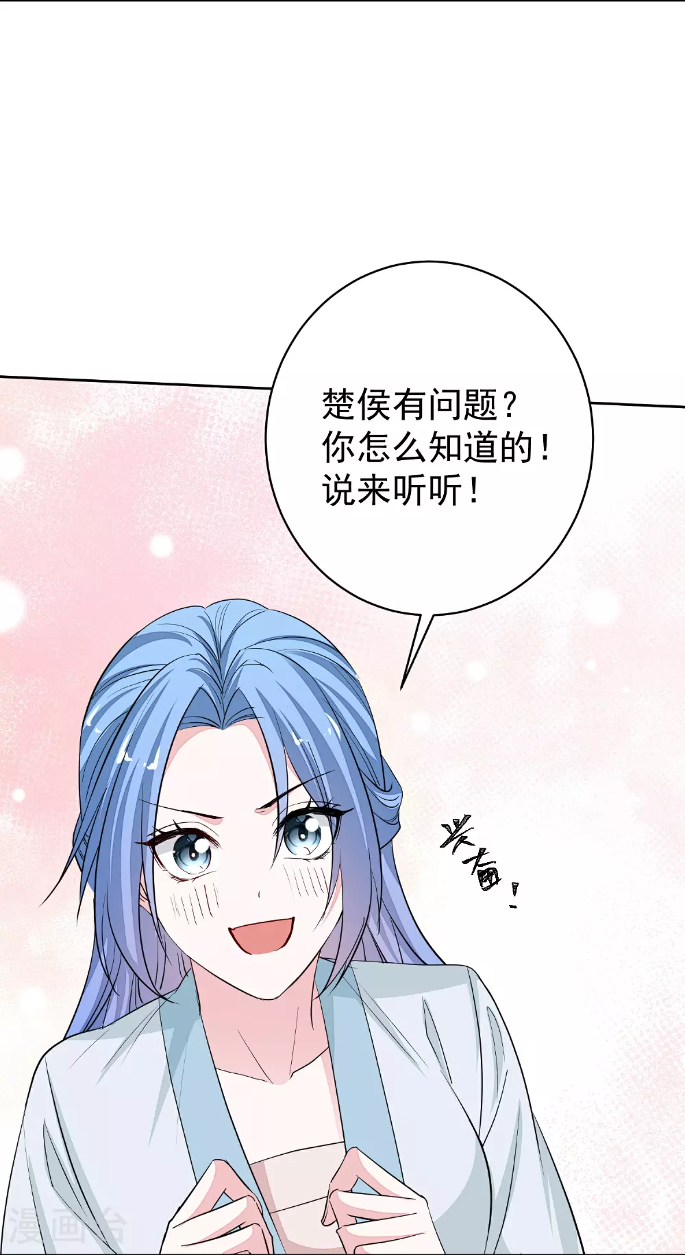 第387话 被宠爱的孩子 第35页