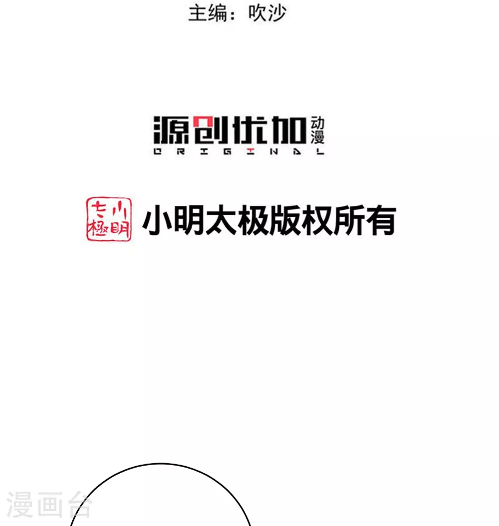 第388话 夫妻之间的赌注 第3页