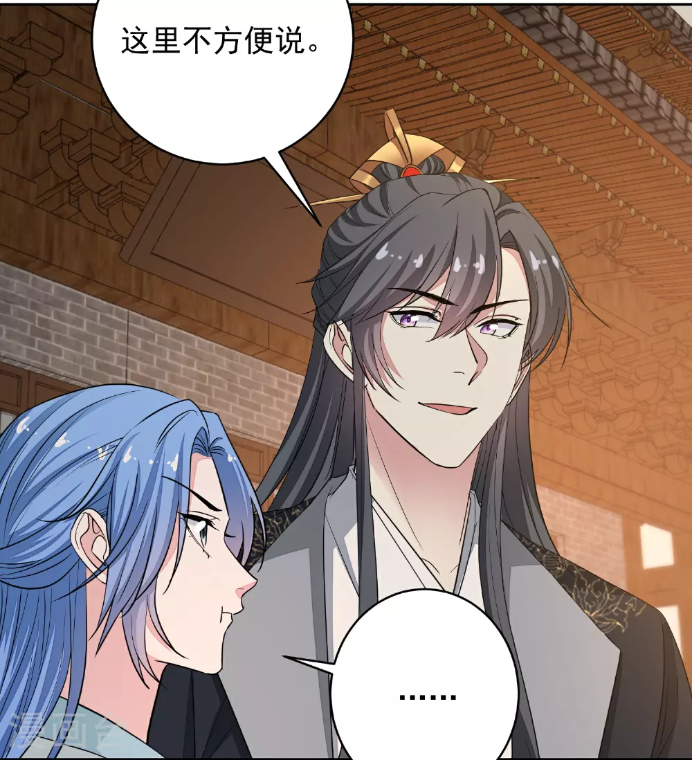 第388话 夫妻之间的赌注 第4页